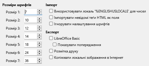 Діалогове вікно Параметри ▸ Сумісність з HTML