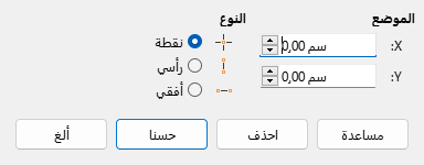 Snap Object Dialog
