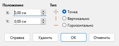Snap Object Dialog