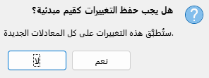 Save Default Dialog